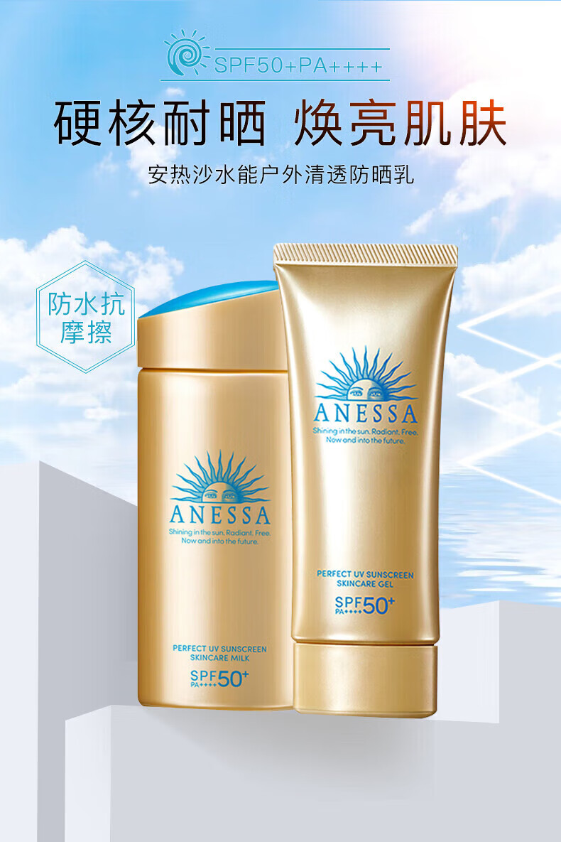 安热沙（Anessa）小金瓶防晒霜乳SPF50+男女士学生军训可用儿童防水防汗耐摩擦 小金瓶霜60ml-1瓶