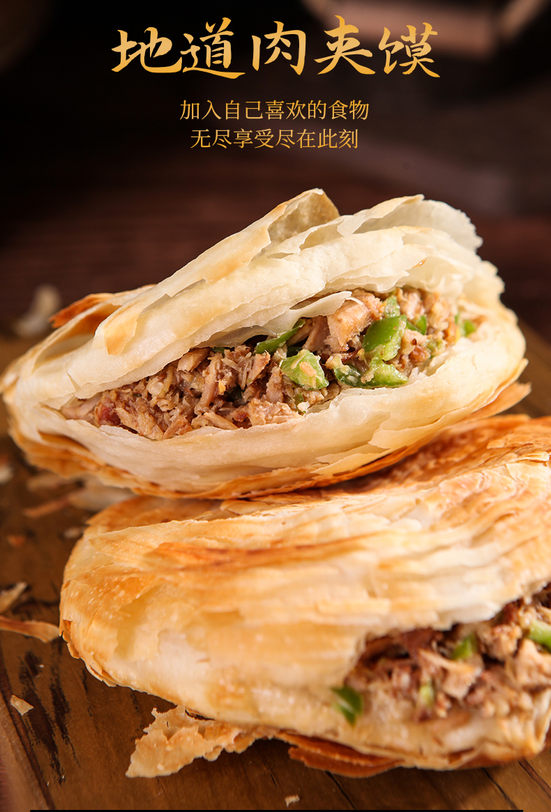 潼关千层饼陕西西安特产肉夹馍饼胚速冻商用速食早餐半成品食品尝鲜装