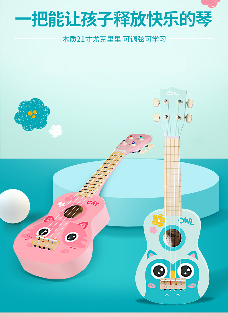 适用于荷兰nct儿童尤克里里21寸卡通可爱小吉他男女童初学者尤里克克