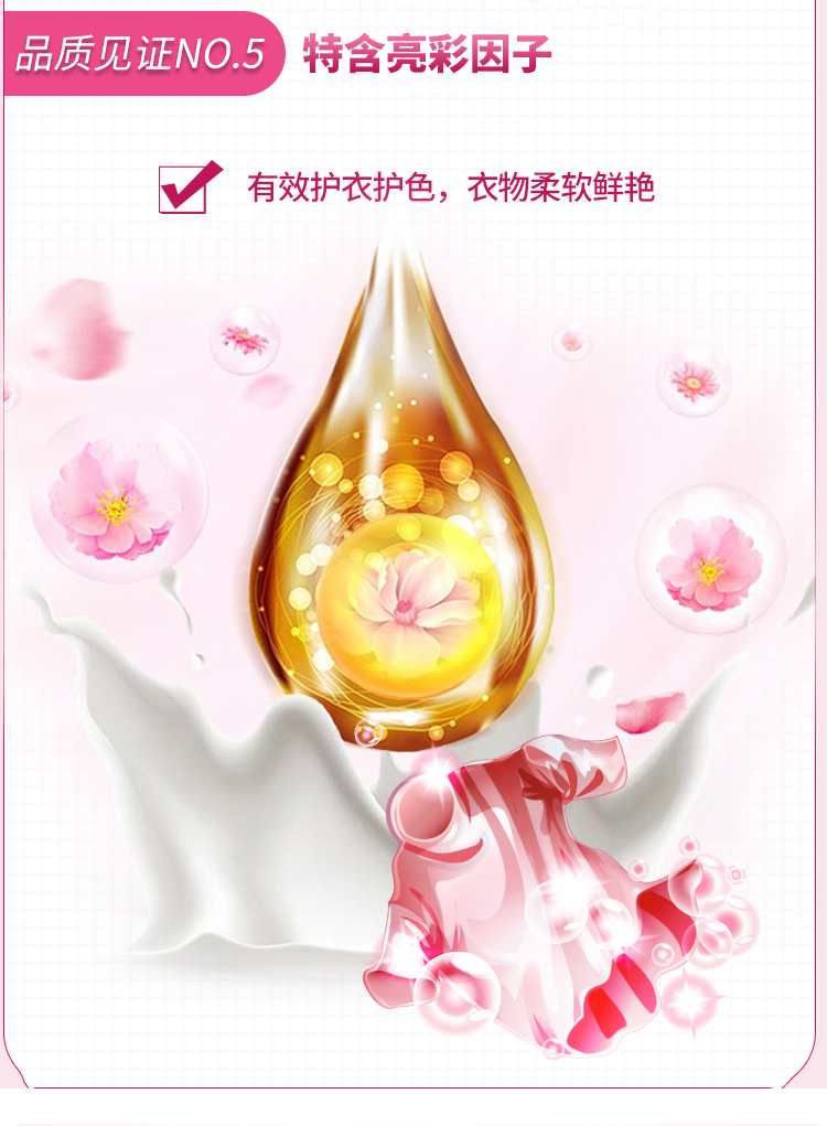 洗衣液小琳家族香港小琳家族花漾甜心香水洗衣液2l瓶装天然洁净亲和