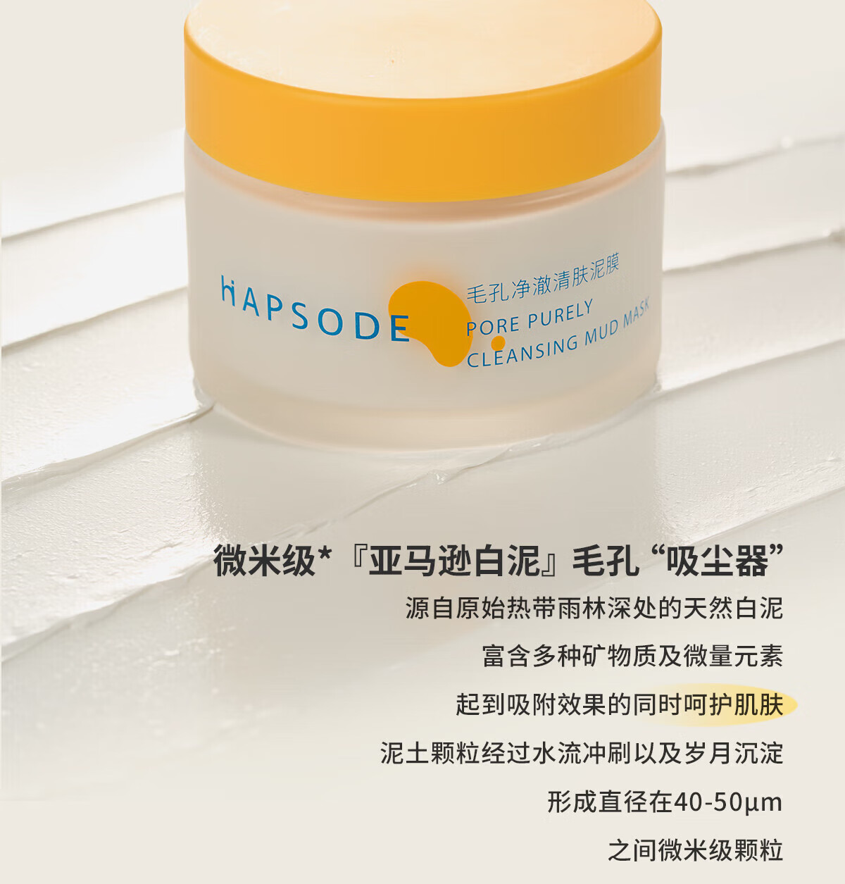 悦芙媞（Hapsode）泥膜2.0油橄榄面膜清洁舒缓cp深层清洁脸部肌肤涂抹式面膜旅行装 泥膜小样10+5g+油橄榄1片