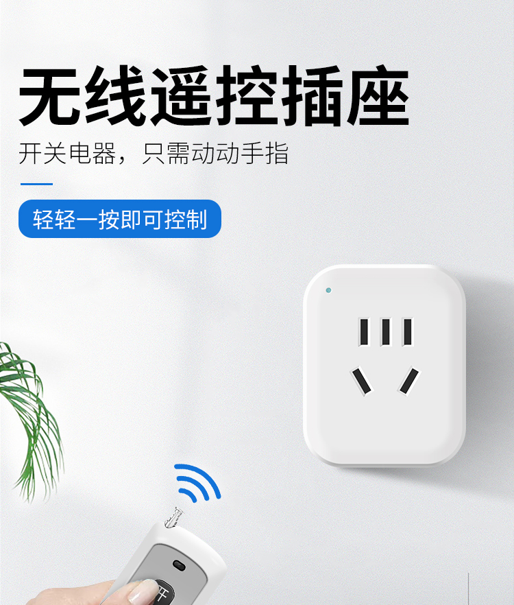 mdng官方旗舰公牛bull通用家用无线遥控插座远距离控制摇控大功率220v