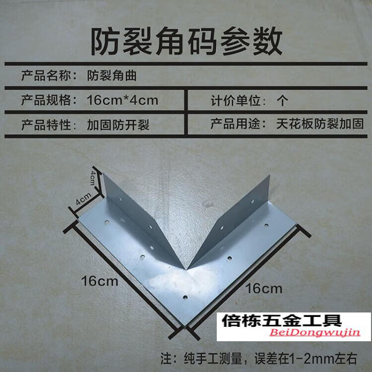 天花吊顶防裂角码防开裂保护转角石膏板轻钢木龙骨工地加固连接件防