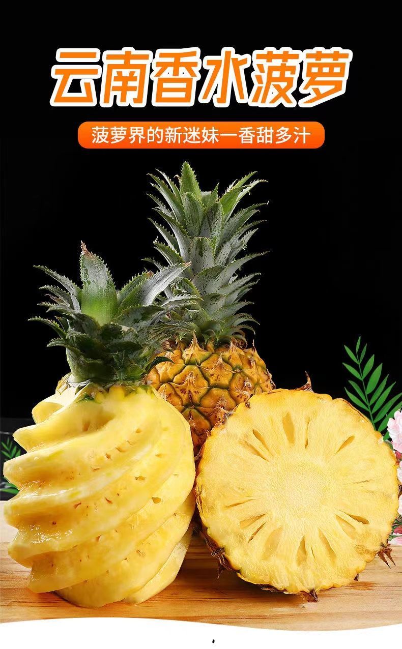 云南香水菠萝新鲜当季水果大菠萝1310斤批发1斤试吃店长强烈推荐餸