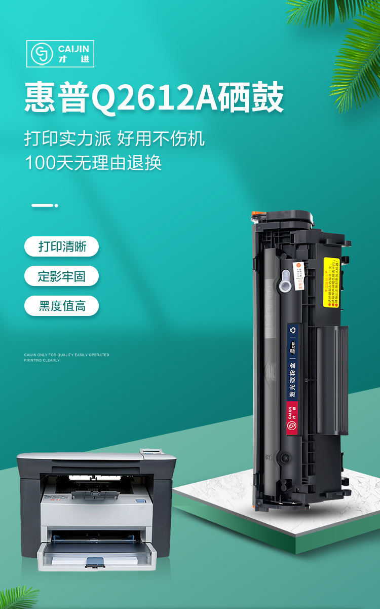 水木风适用惠普m1005硒鼓mfp墨盒hp1020打印机101812aq2612a1010复印