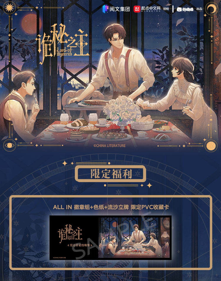 诡秘之主周边系列兑喵喵诡秘之主莫雷蒂家的晚餐限定周边亚克力徽章色