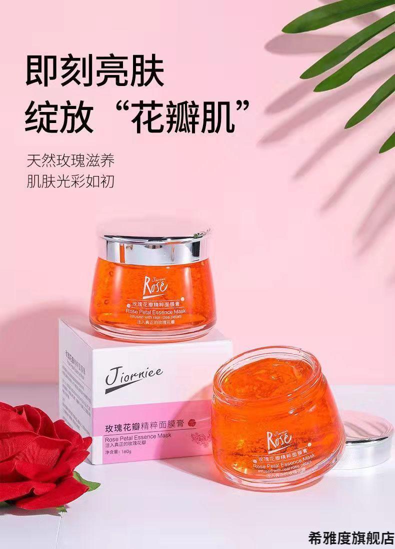 平阴玫瑰花瓣精粹膜膏精华液rose颂补水 山东平阴玫瑰面霜1瓶【图片