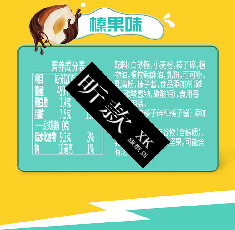 雀巢nestle脆脆鲨休闲零食鲨刻能坚果威化饼干榛果味200g办公室下午茶