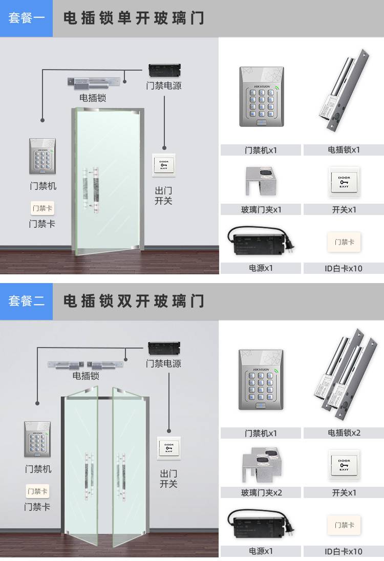 海康门磁锁安装示意图图片