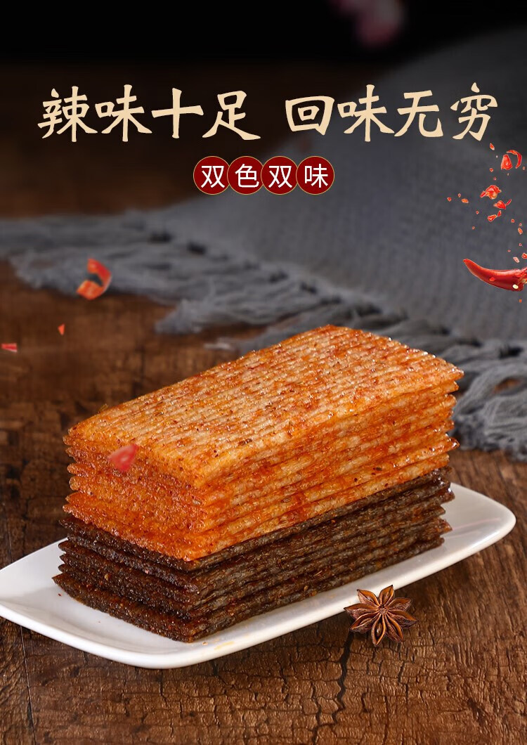 神雕侠侣辣条黑白配大辣片8090后儿时怀旧小时候麻辣零食小吃 【60包