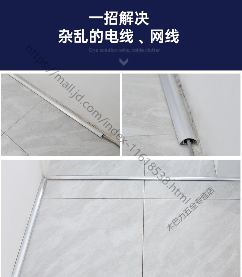 走线槽铝合金明线明装压线条地板地面不锈钢自粘半圆弧形隐形装饰神器