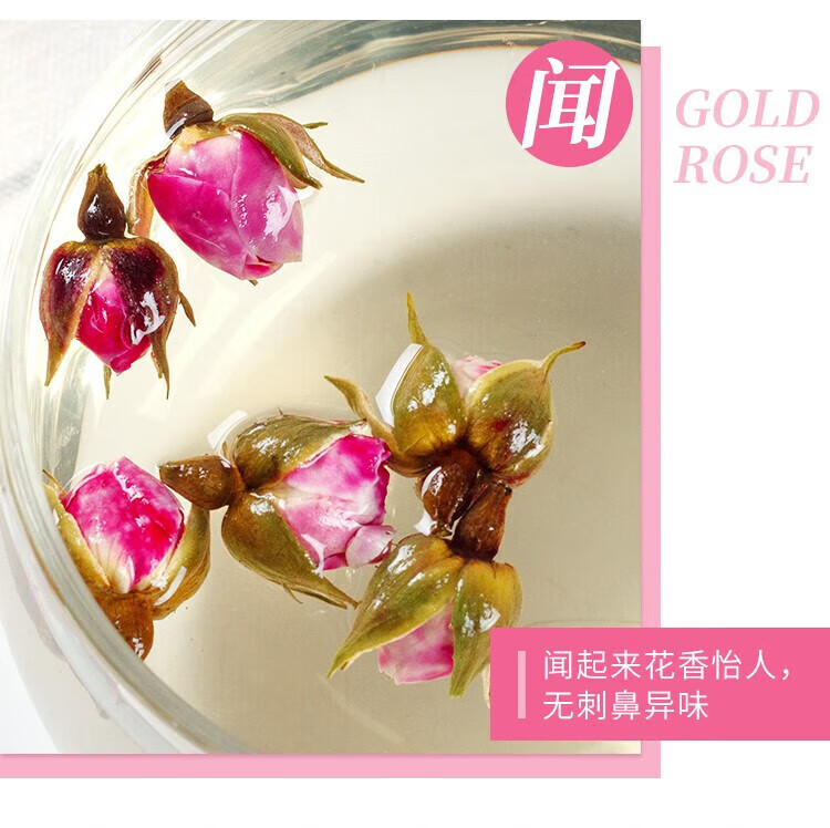 9，雲南金邊玫瑰花茶鮮花玫瑰乾組郃玫瑰花蕾花草茶 雲南頭茬20g金邊玫瑰【少量試用】