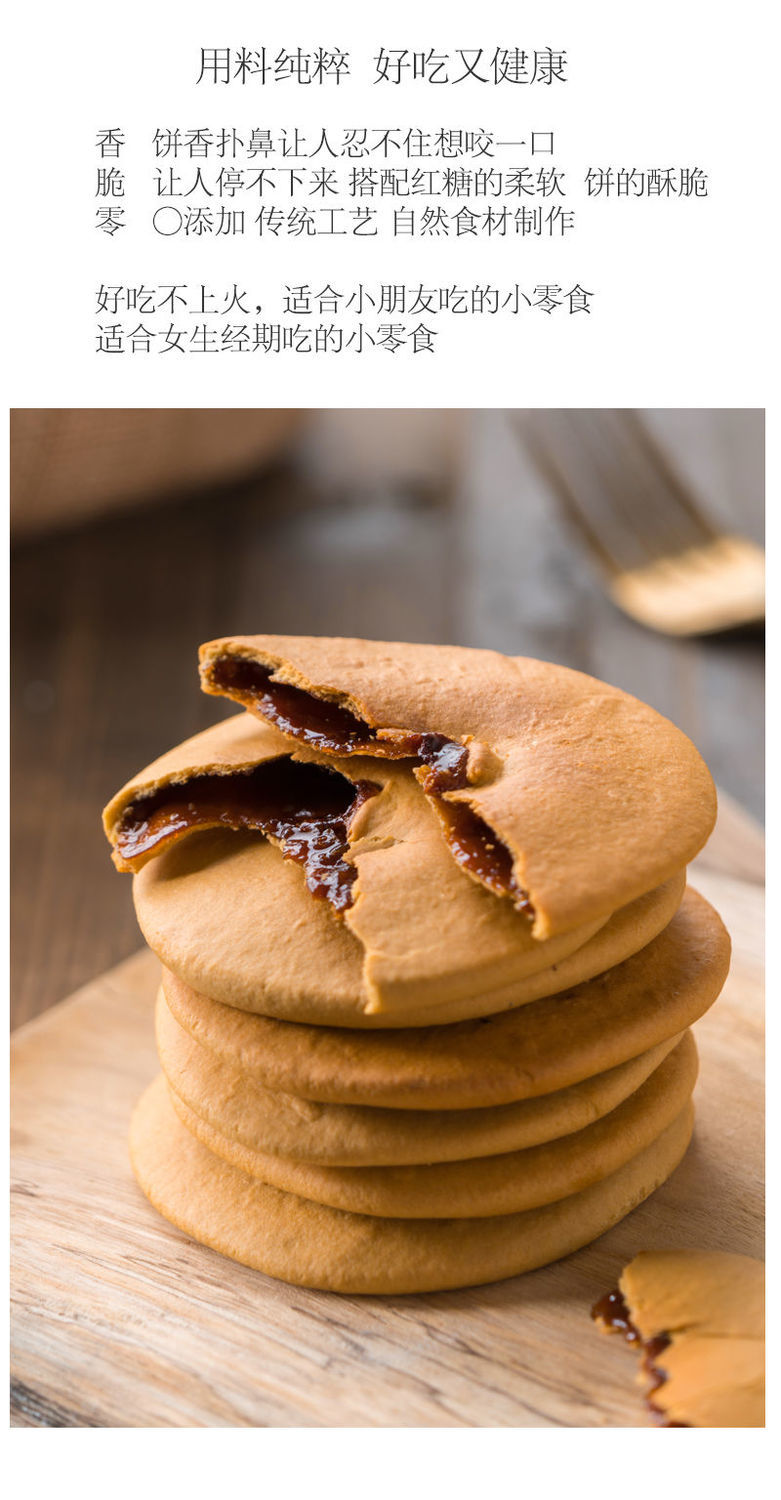 春季促销网红肚脐饼红糖饼肚脐酥潮汕特产黑糖双炉饼单独包装手工