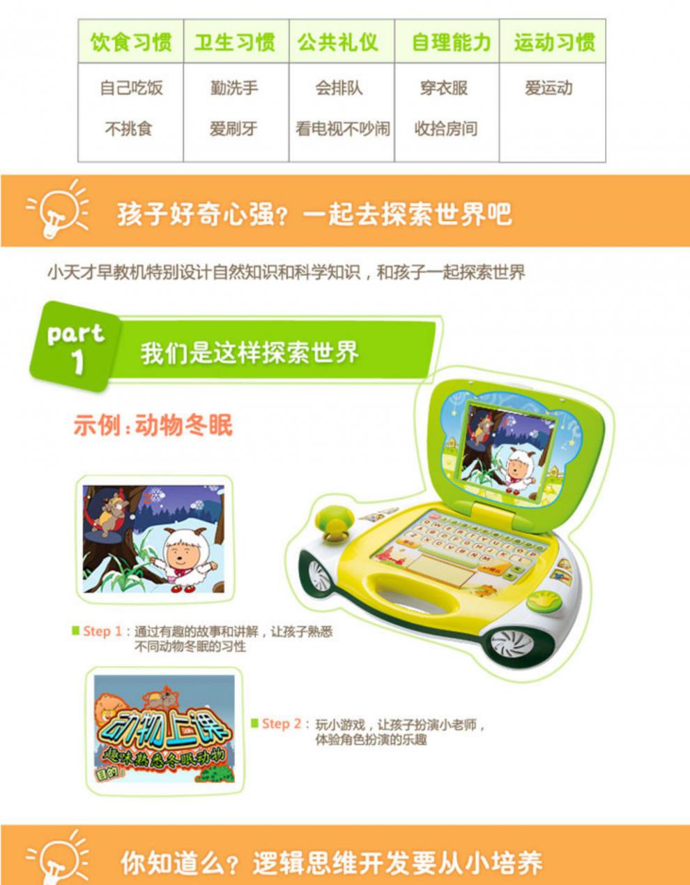 小天才早教机x2电脑0到10岁x1s学习平板幼儿童智能点读机橙色小天才