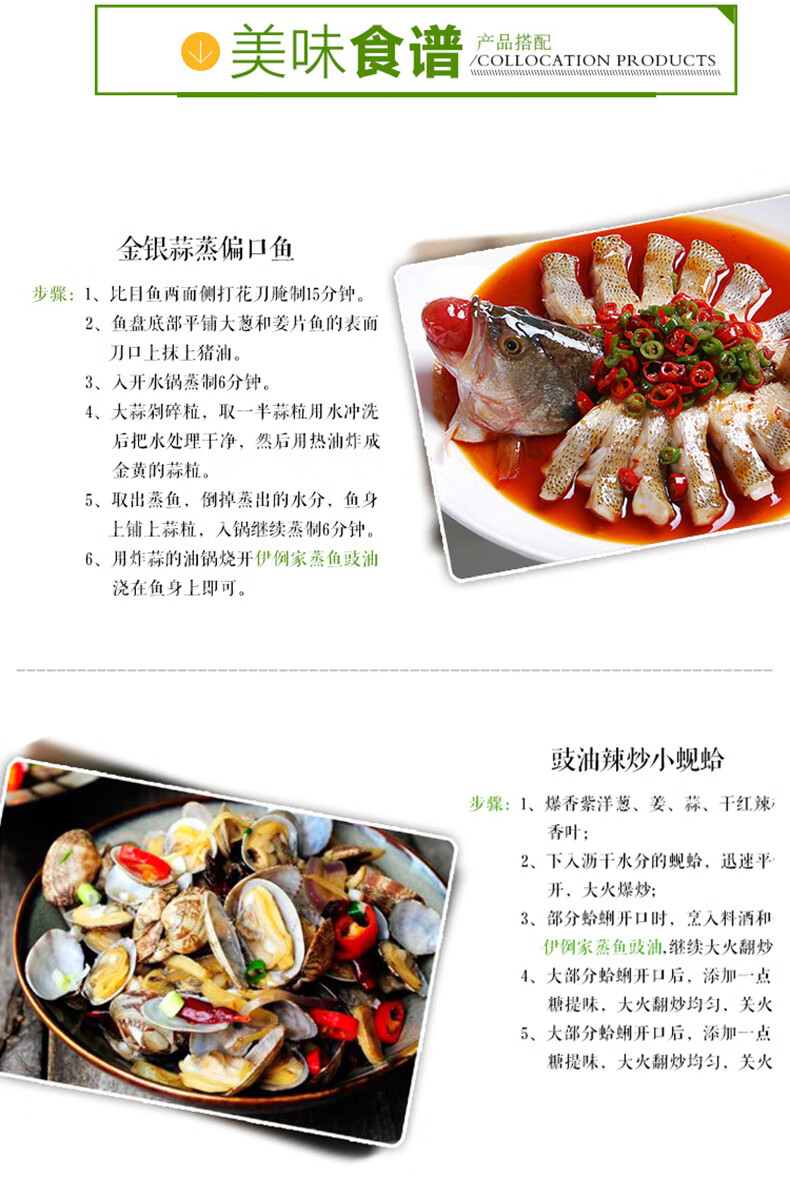 伊例家蒸鱼豉油2l海鲜炒饭剁椒鱼头清蒸鱼凉拌调料酿造生抽鲜酱油2l