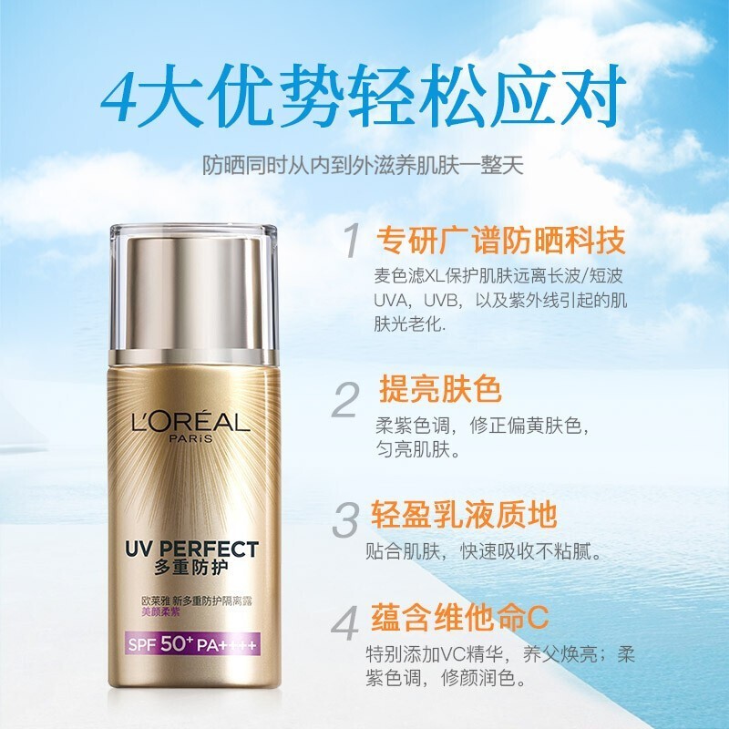 L 'Oreal (LOREAL) Sunscreen Isolation Cream Women 's Small Gold Bottle Multi-Protection Sunscreen Cream Women' s Face SPF50+ PA++++ Sunscreen Soft violet 40ml+ small gold Tube 7.5ml*2 thumbnail 2