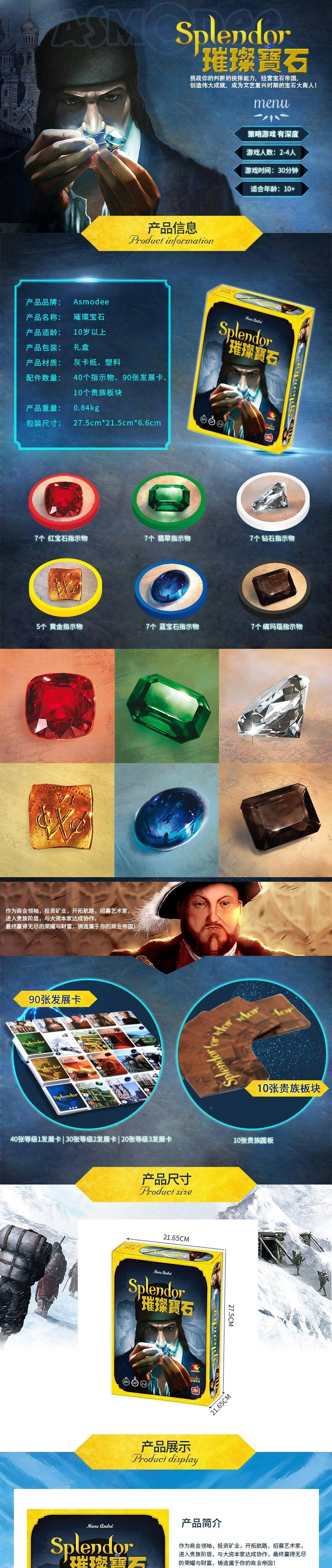 兴玛【优选】棋乐无穷璀璨宝石桌游卡牌splendor成人成年多人休闲聚会