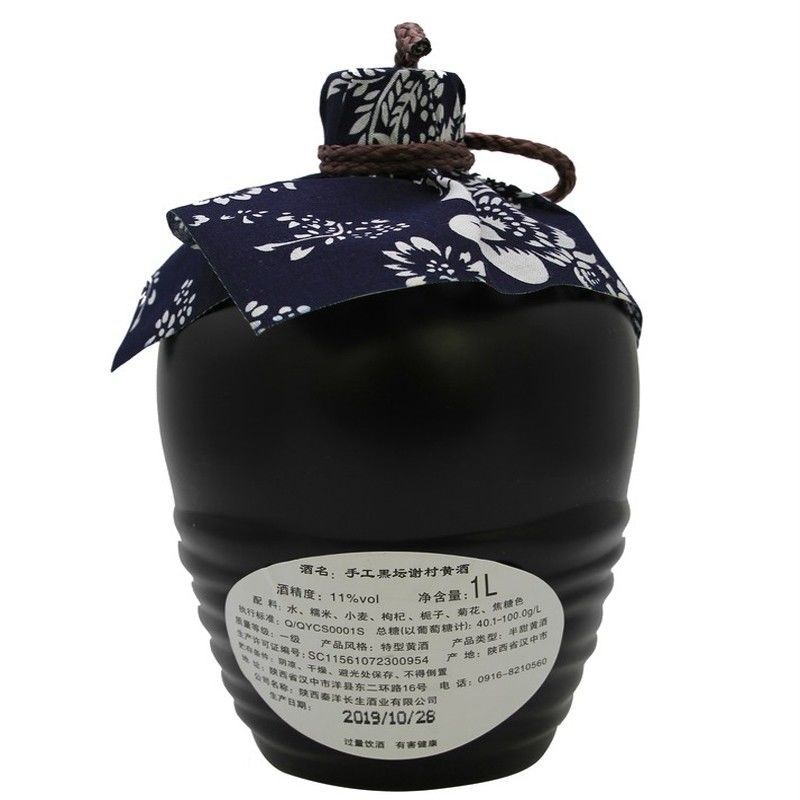 5折谢村黄酒陕西汉中洋县谢村黄酒谢村桥牌手工黑坛2坛装整箱手工礼盒