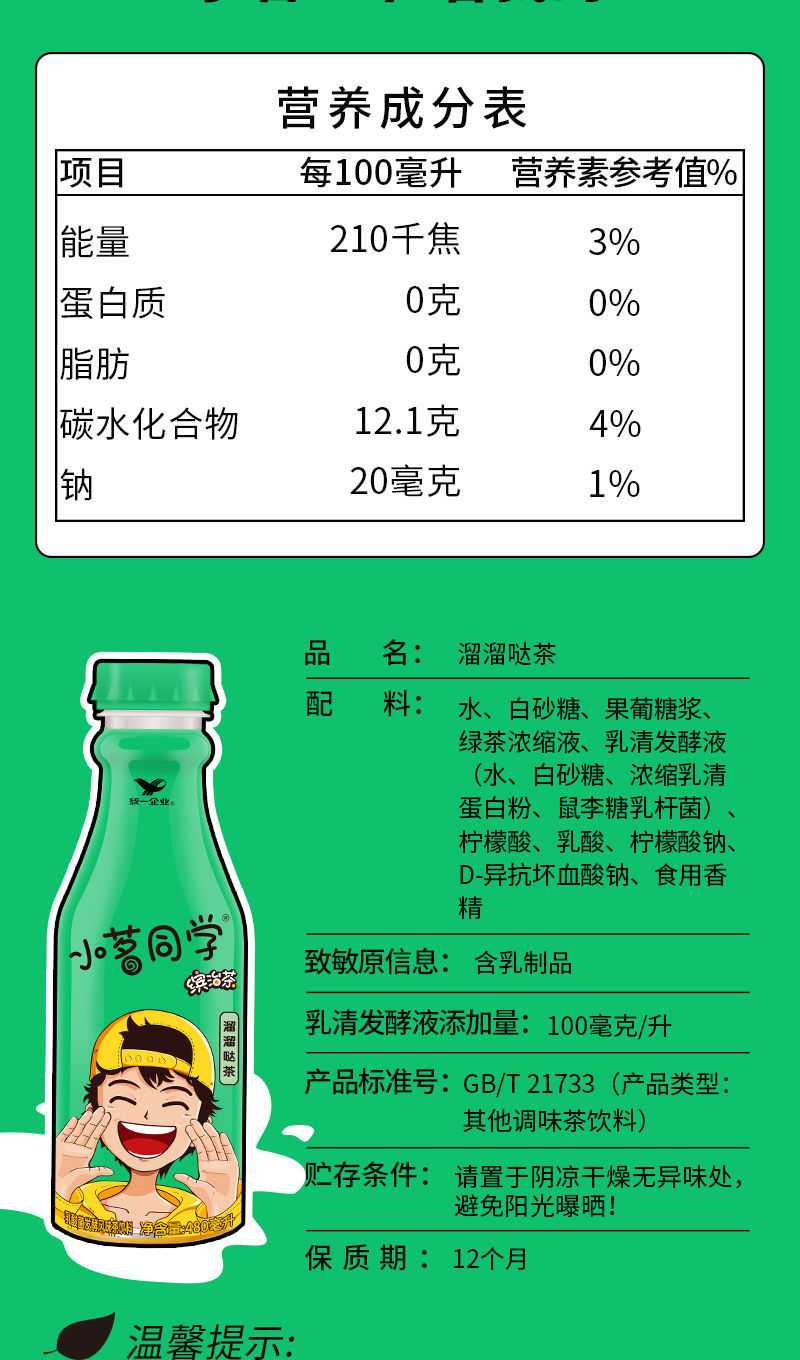 小茗同学单瓶的价格图片