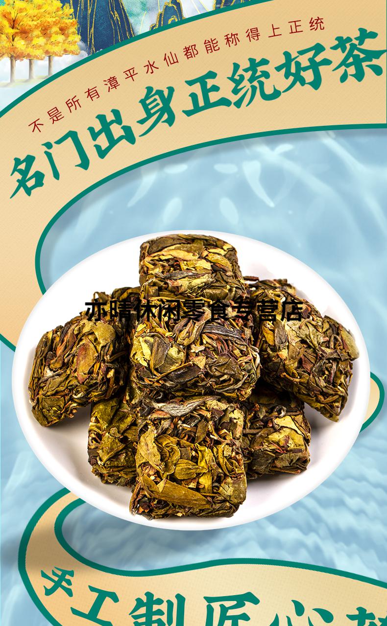 大榜2021新茶正宗漳平水仙茶茶叶浓香型福建乌龙茶350g350g