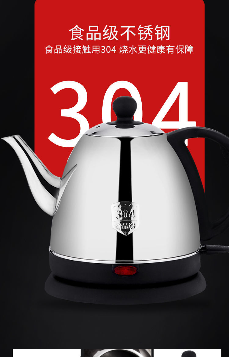 不锈钢电热水壶长嘴热水壶家用茶壶快速壶 御舵 201不锈钢1升压盖