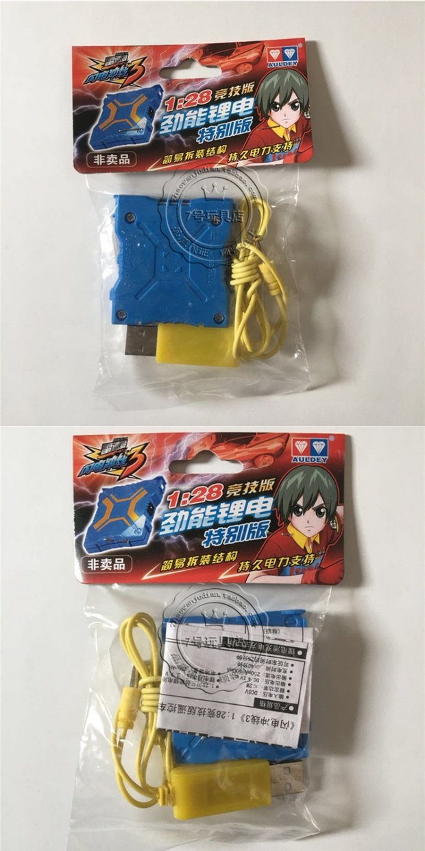 雷速登闪电冲线3 奥迪双钻雷速登闪三儿童遥控玩具1:28竞技版赛车闪电
