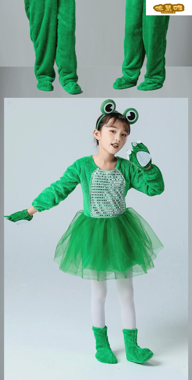六一儿童节儿童动物演出服装服小青蛙表演服小跳蛙青蛙小蝌蚪找妈妈