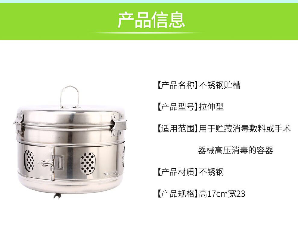 医用储槽不锈钢贮槽消毒锅桶敷料纱布缸器械盒棉花缸储物罐消毒槽 201