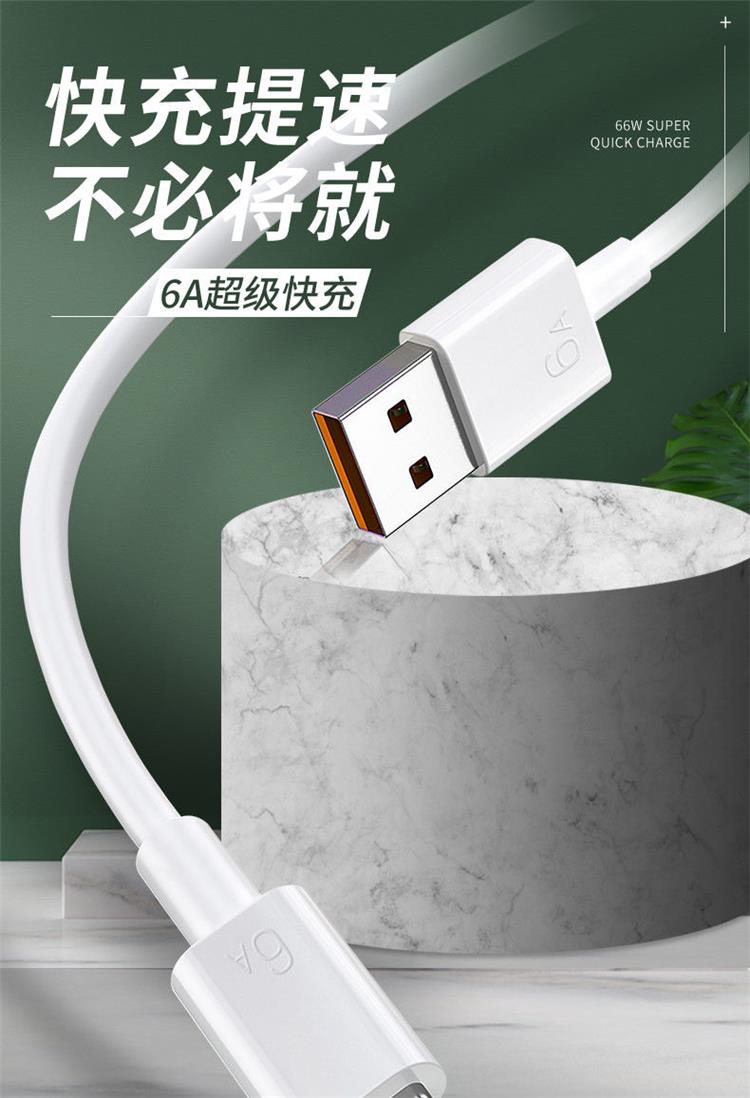 健壳 快充7a大电流数据线适用小米华为x30荣耀60红米k40/50手机闪充