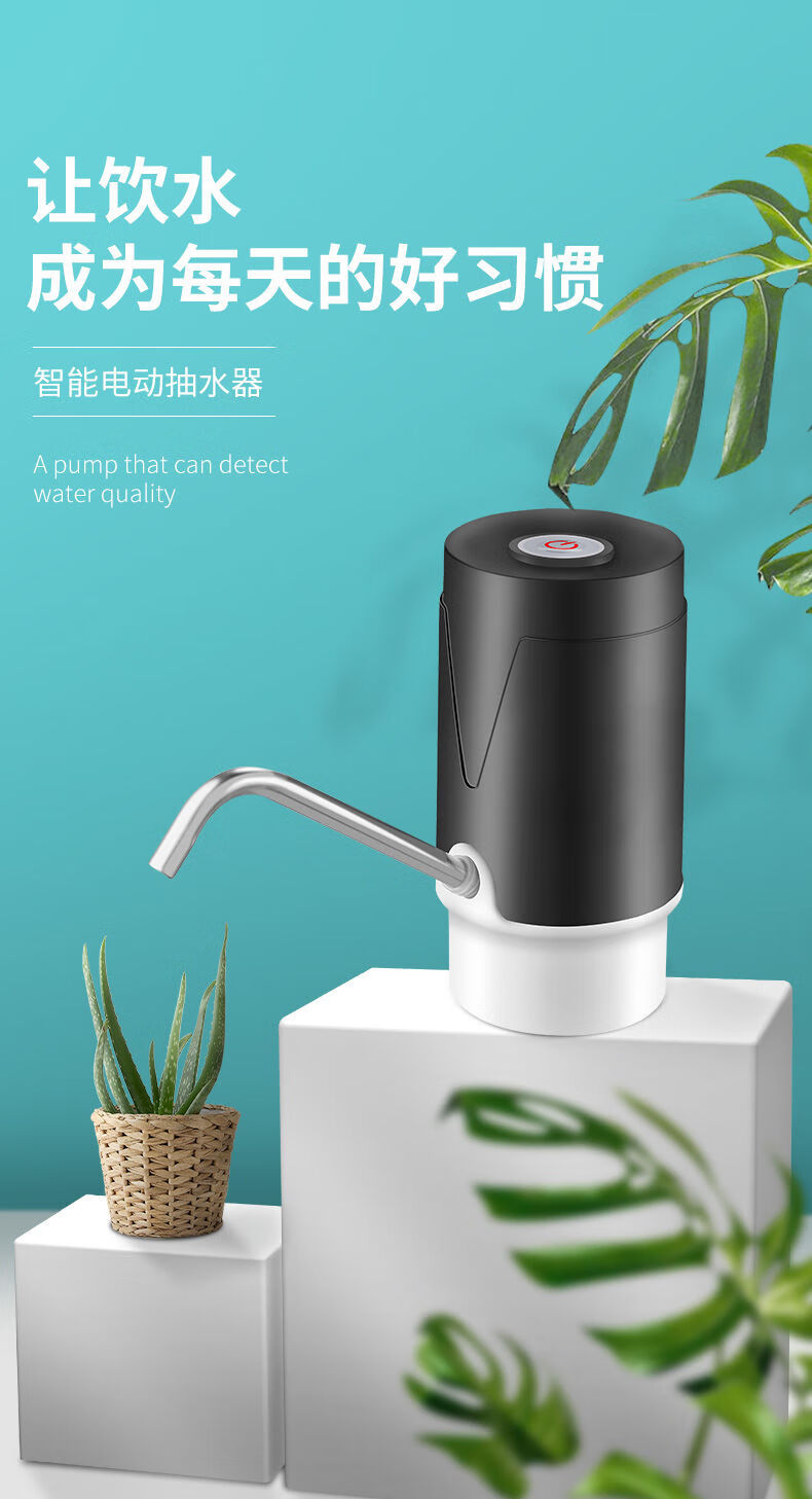 桶装水抽水器矿泉纯净水桶小型压水出水器电动家用饮水机自动尚黑充