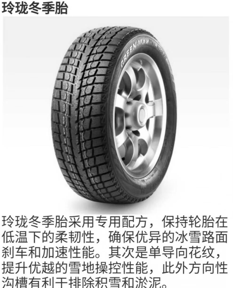 玲珑雪地胎165 175185 195 205 215 225 235 245 255 265 205 50 17【