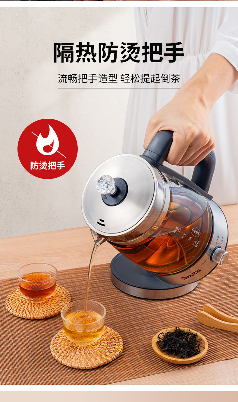 长虹煮茶壶全自动蒸汽煮茶器家用养生壶烧水壶保温煮茶炉电茶炉升级款