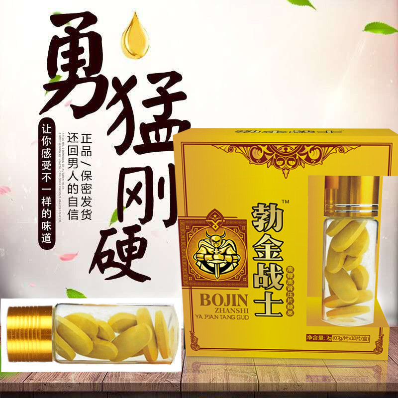 男性保健食品勃金战士男性口服压片食品非根立鹿鞭牡蛎蛹虫草片男性