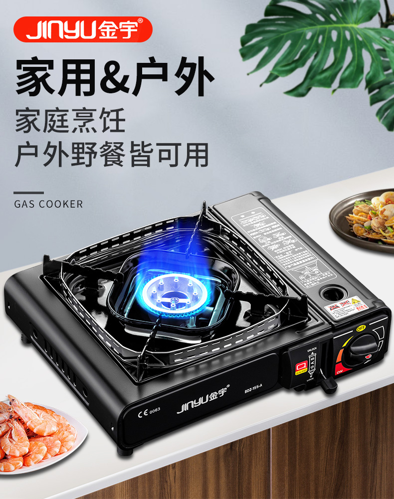 金宇卡式炉气罐野营瓦斯煤气燃气灶便携式户外装备野炊用品火锅烤盘