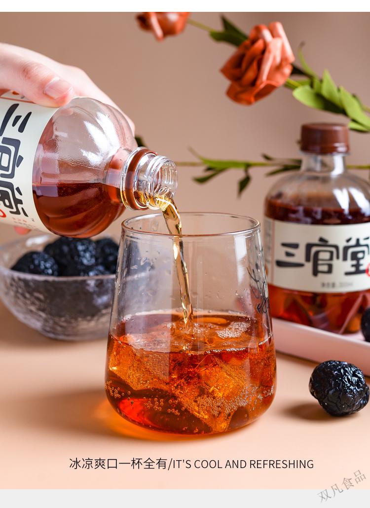 5折 三官堂乌梅汽水 300ml*8瓶 酸梅汤味饮料整箱解辣解腻火锅搭档