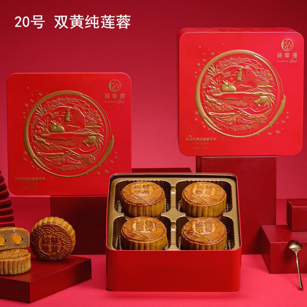 锦华礼盒香港锦华糕点礼盒装年货点心铁盒过春节新年送礼走亲戚10号