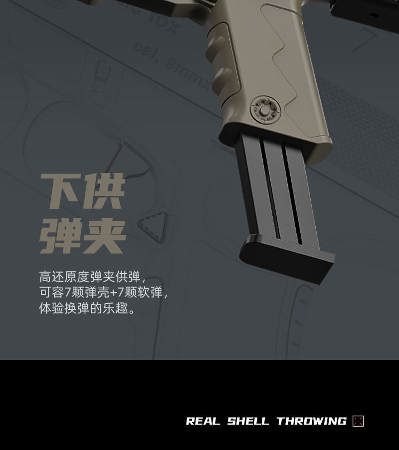 新款千变格洛克g18抛壳软弹枪北极狐卡宾套件diy组装模型手动上膛三代