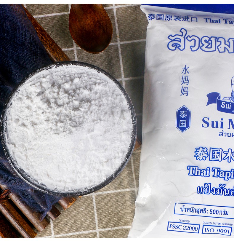 泰国木薯粉500g木薯淀粉食用麻薯芋圆粉家用做西米露奶茶粉 木薯粉