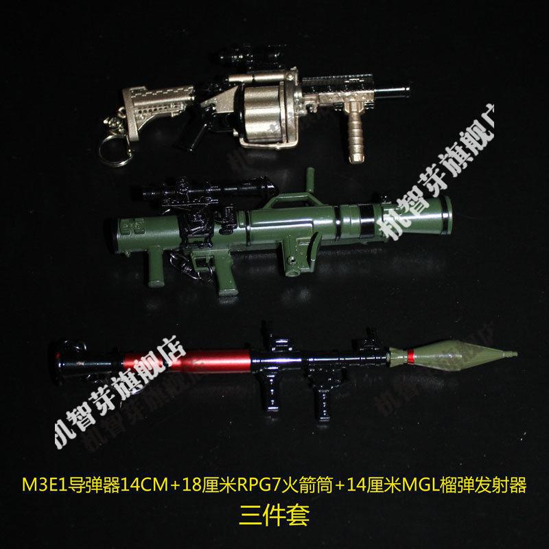 激光導彈槍和平精英吃雞裝備玩具m3e1a導彈mg榴彈發射器rpg火箭炮合金