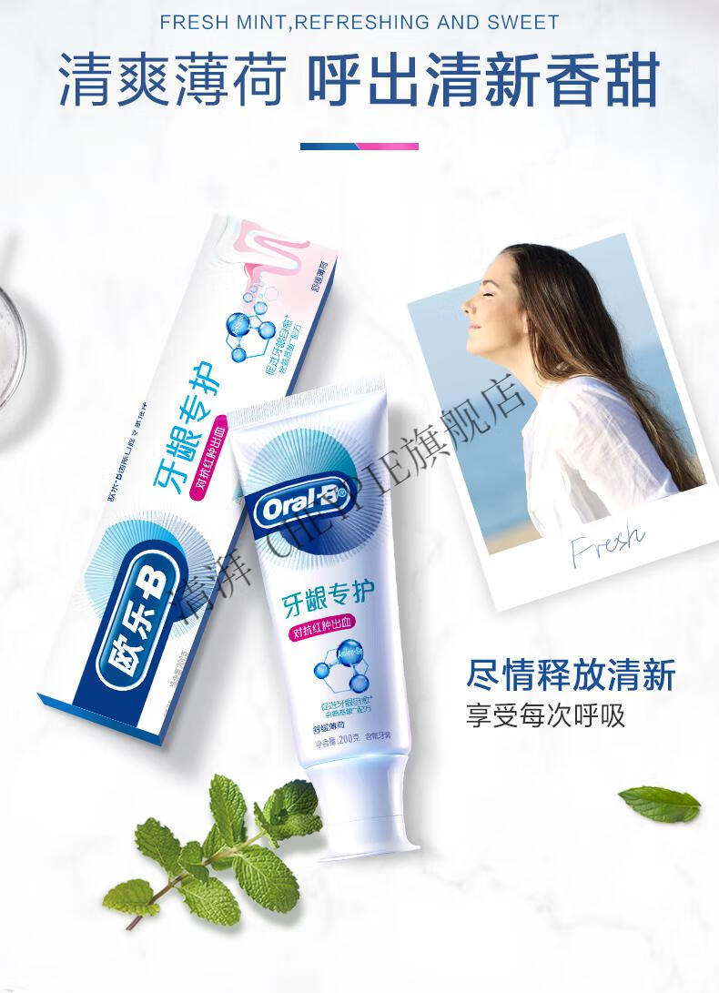 京优选杨紫同款oralb欧乐b自愈小白管氨基酸牙膏去渍牙龈出血红肿