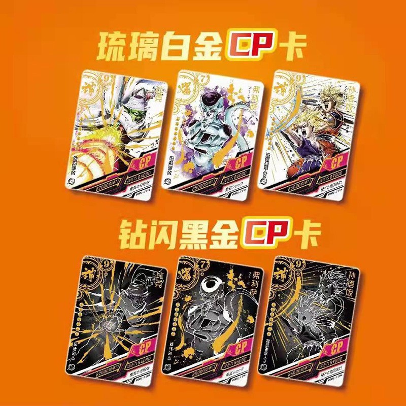 七龙珠卡片琉璃星闪特殊钻闪贝吉特ssp卡孙悟空元气弹比克琉璃白金cp