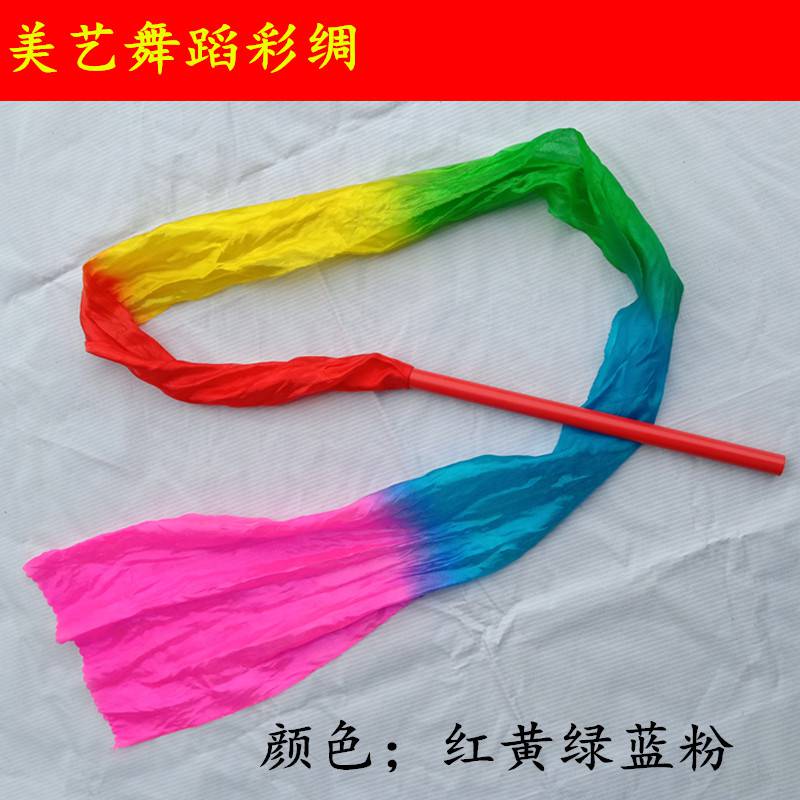 舞蹈彩绸彩带丝带跳舞五色带棒长飘带成人儿童春英广场舞七彩绸带真丝