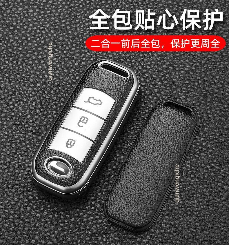 去参团适用于广汽传祺钥匙套gs4gs5gs3gs8ga4ga6全包壳ge3汽车钥匙扣