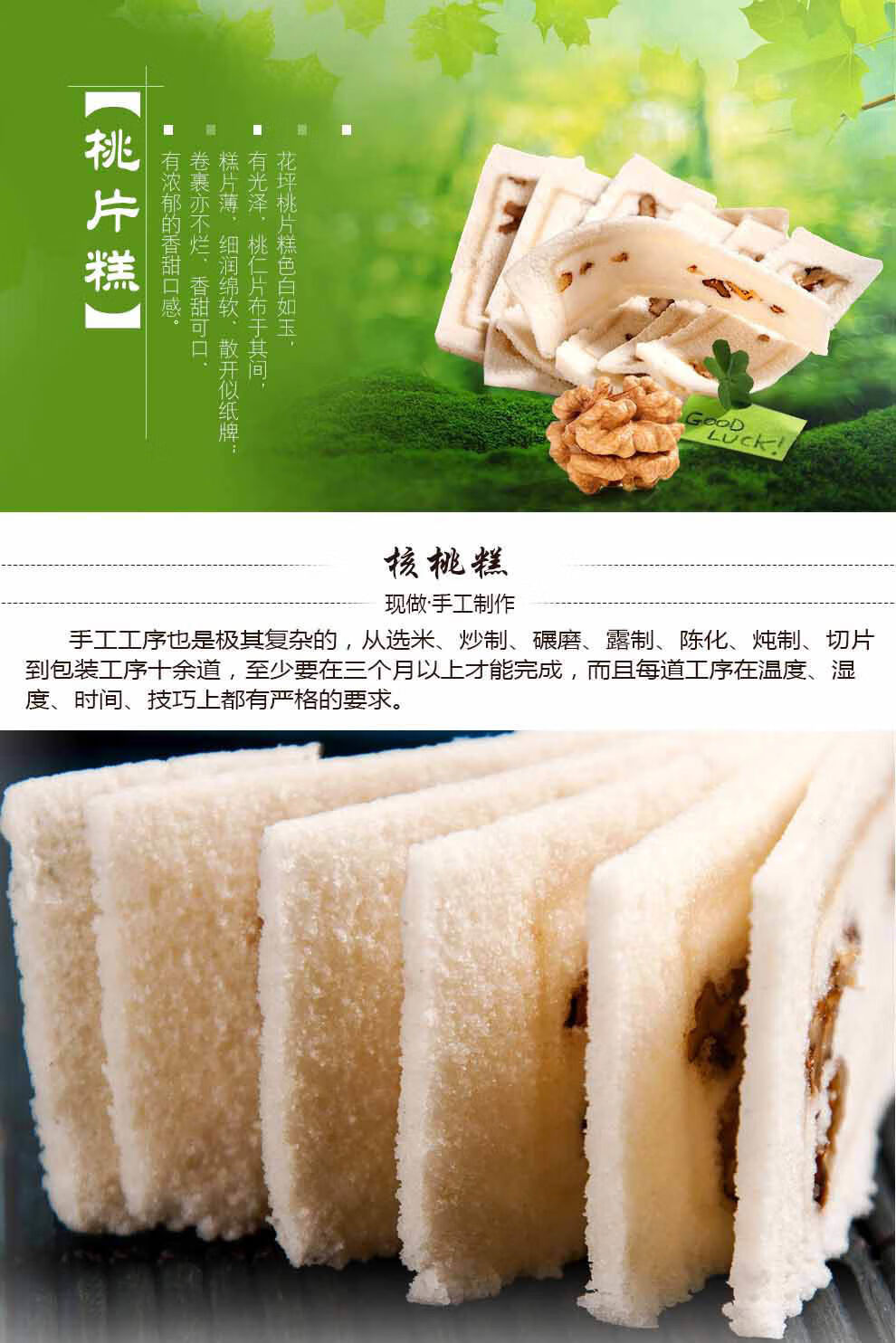 花坪桃片糕500g湖北省恩施特产建始花坪桃片糕云片糕点休闲零食小吃