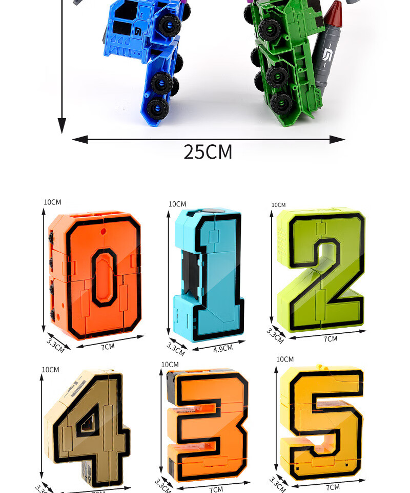 拉迪图数字变形玩具 早教数字合体拼装变形积木机器人 儿童变形车