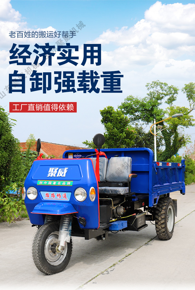 柴油农用三轮车工程五征自卸载重爬山爬坡王时风建筑工地运输小型 7速