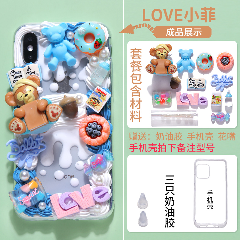 小米生态家居同款奶油胶手机壳套装仿奶油胶公仔材料包滴胶树脂手工