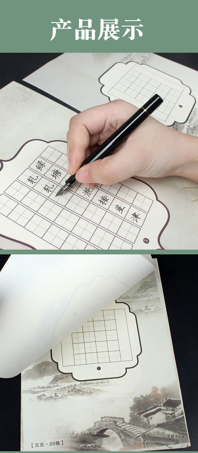 仁印 五言七言古诗硬笔书法作品纸a4铅笔钢笔方格田字格空白格学生