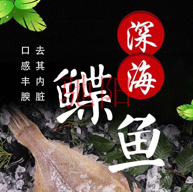 深海鰈魚整條2000g兩條裝格陵蘭比目魚碟魚頭蝶魚身魚新鮮冷凍