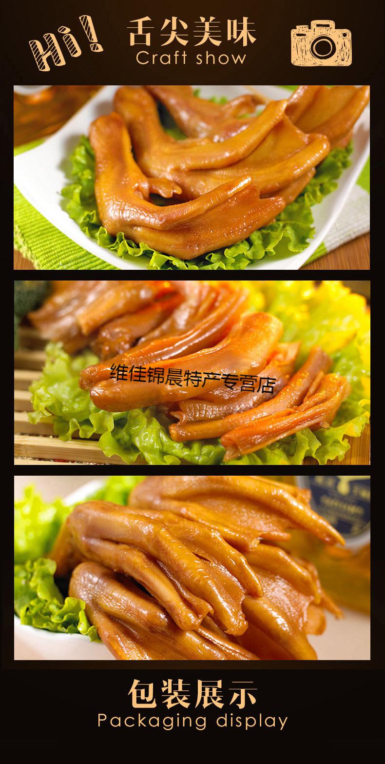 藤桥牌精品大鸭掌温州小吃酱香香辣鸭掌卤味零食礼包鸭爪500g酱香